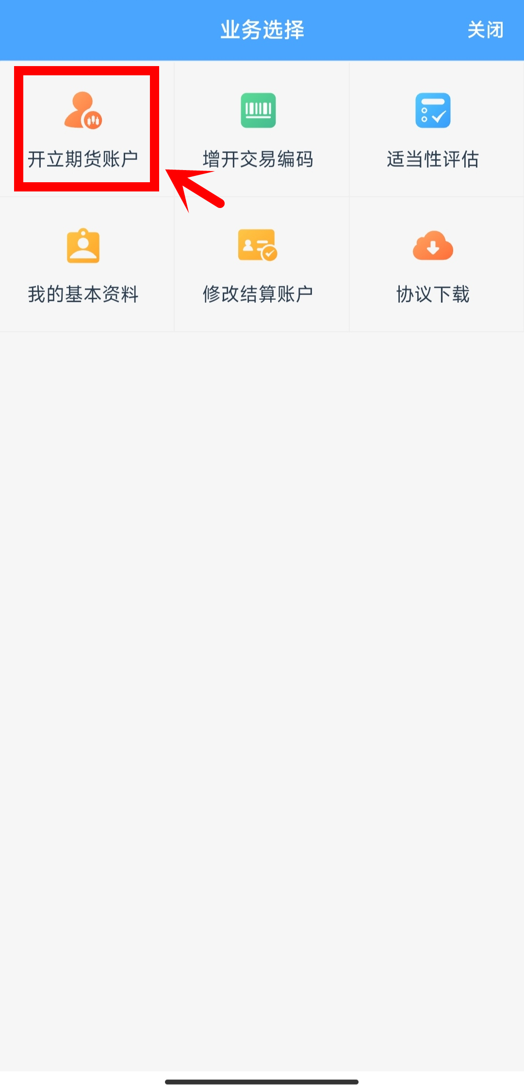 银河期货平台正规吗(银河期货是正规平台吗) 第2张